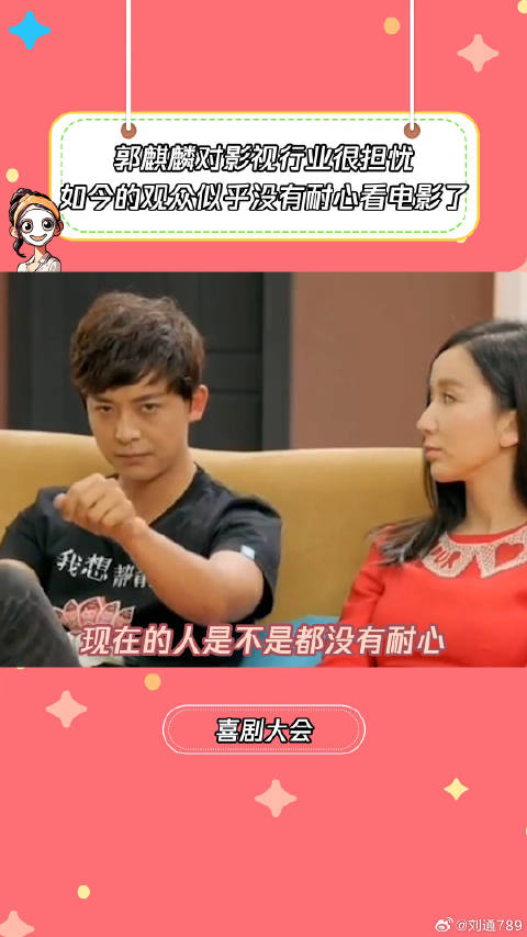 影视行业会被短视频取代吗 郭麒麟