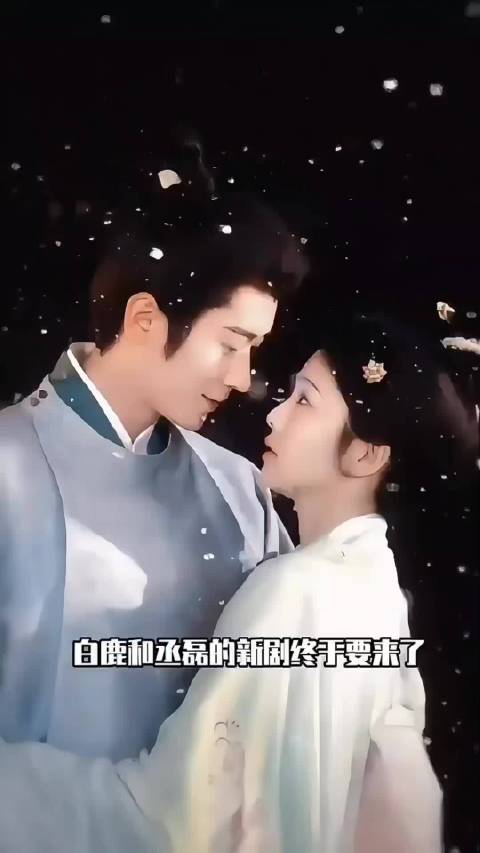 白鹿丞磊将录你好星期六