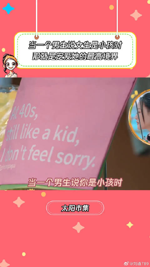 有多少女生会被当成小孩呢 陈乔恩 微博VC计划