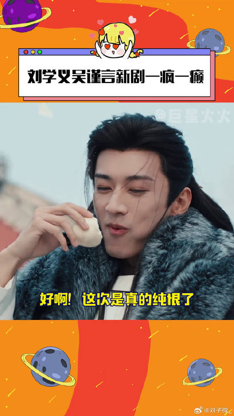 春花焰 吴谨言 微博VC计划