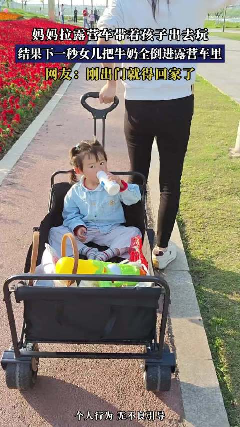 妈妈拉露营车带着孩子出去玩，结果下一秒女儿把牛奶全倒进露营车里！