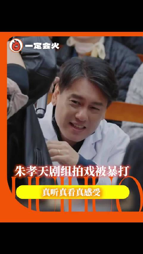 苏棋：欸不是说真听真看真感受吗，大家在笑啥？