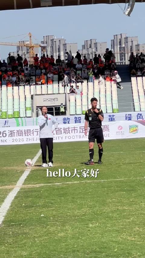 黄雅琼为吴越杯衢州场开球,点赞运动员拼搏精神
