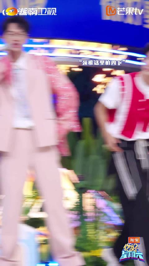 丁程鑫在《你好星期六》跳我是李飞舞蹈