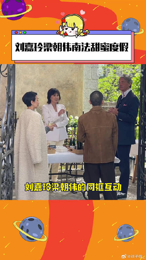 刘嘉玲 微博VC计划