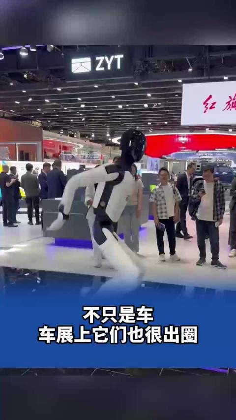 不只是车，车展上它们也很出圈，车展