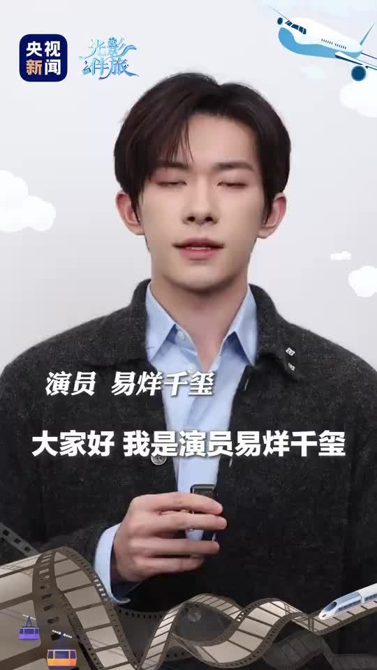 转发推荐！易烊千玺喊你五一来成都