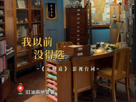 港片经典场景重现五一假期旧油麻地警署焕新亮相