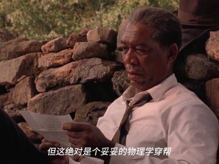 悬而未决的谜题：安迪开凿的通道到底有多震撼？
