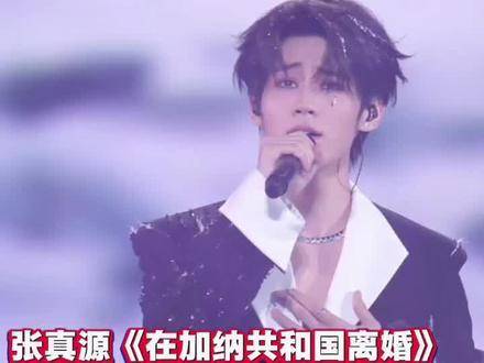 愿每首苦情歌都经张哥之口娓娓道来 时代少年团广州演唱会