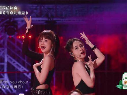浪姐3巅峰夜王心凌领演有点儿意思燃炸舞台