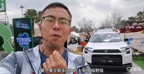从“老样子”到“年轻化”，丰田RAV4探野版凭啥能打动挑剔的年轻人?