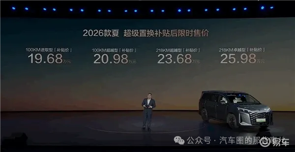纯电续航提升 续航超1500km!2026款比亚迪夏上市