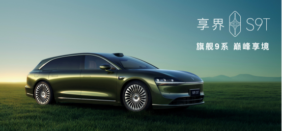 旗舰9系巅峰力作!享界S9T售价30.98万元起,将开启交付-齐鲁晚报网