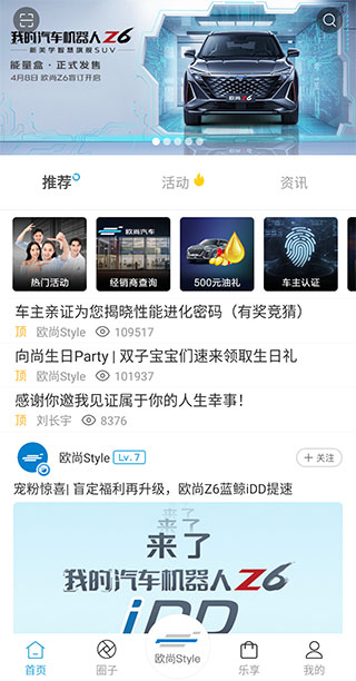 长安启源app