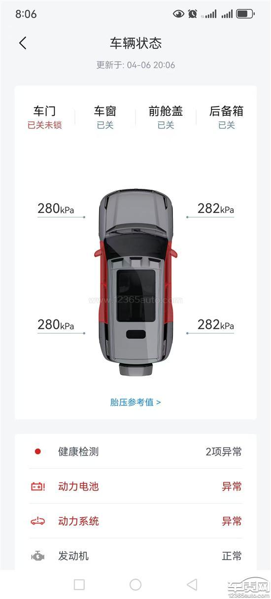 仰望U8车辆充电时动力电池动力系统异常