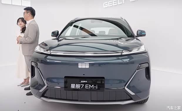 2026款吉利银河星舰7 EM-i上市 限时9.58万起 最大纯电续航200km