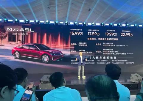 15.99万起!奇瑞风云A9L开启预售，混动旗舰轿车来袭