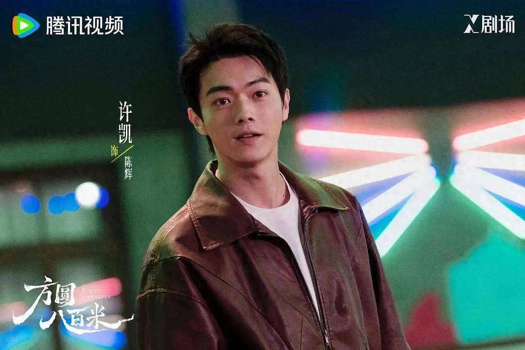 许凯邓恩熙主演《方圆八百米》全集剧情及精彩看点揭秘