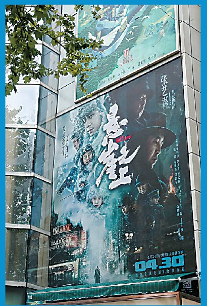 13部电影挤上“五一”档期，档期依赖愈演愈烈_新闻频道
