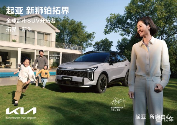狮铂拓界新车知识库