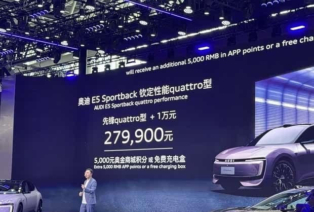 奥迪Q5 e-tron Sportback性能版上市