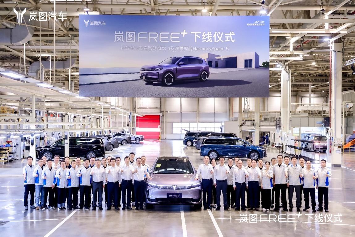 1366项性能优化 岚图中大型智能SUV“FREE+”今日正式下线