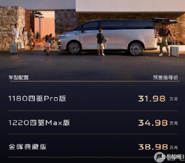 吉利银河V900于1月20日上市!31.98万起搭载1.5T增程动力