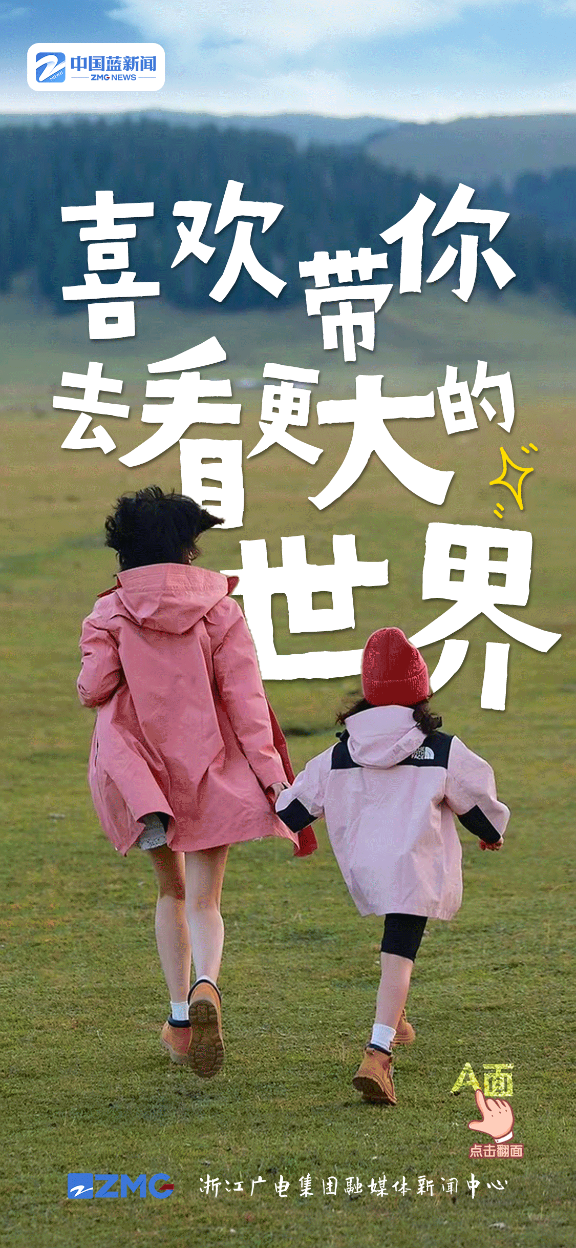 互动海报丨是妈妈更是自己 - 拱墅新闻网