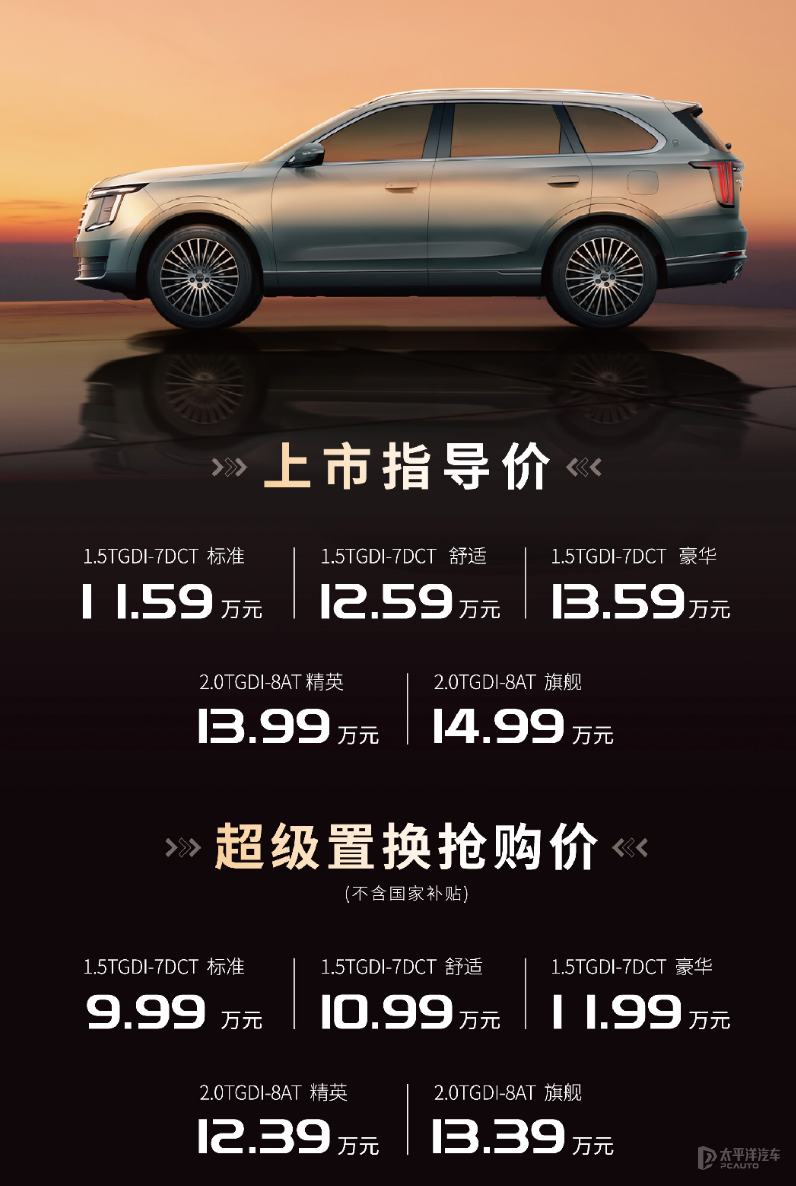 捷途X70L上市 置换抢购价9.99万元起