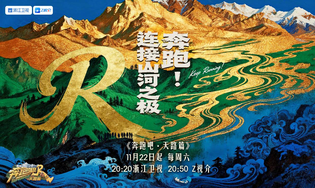 《奔跑吧14》即将开录,原班人马回归已够惊喜,没想到姚译添还让他俩常驻