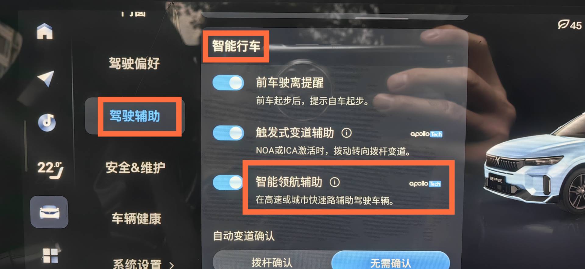 新岚图FREE智能驾驶辅助系统使用感受