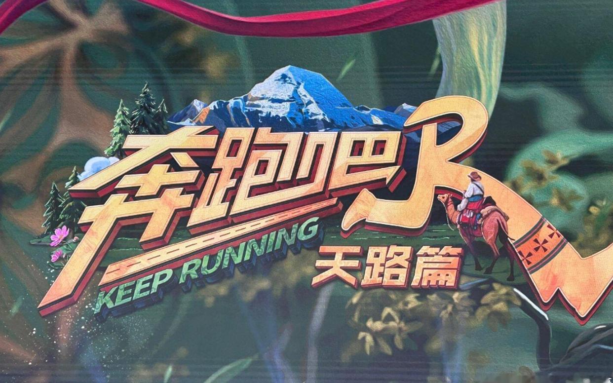 《奔跑吧》特别季刚开录,白鹿就当众夸奖姚译添,不愧是多年合作的默契