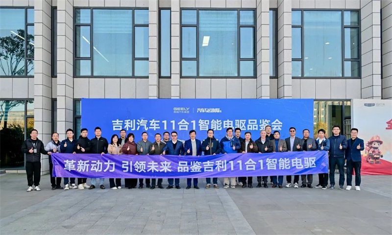 吉利11合1智能电驱:刷新高性价比电驱的新高度