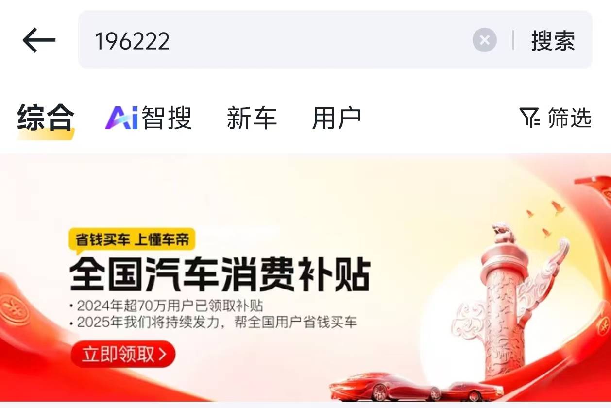 2026年比亚迪秦系列购车补贴详解|附保姆级申请流程，小白也能秒上手