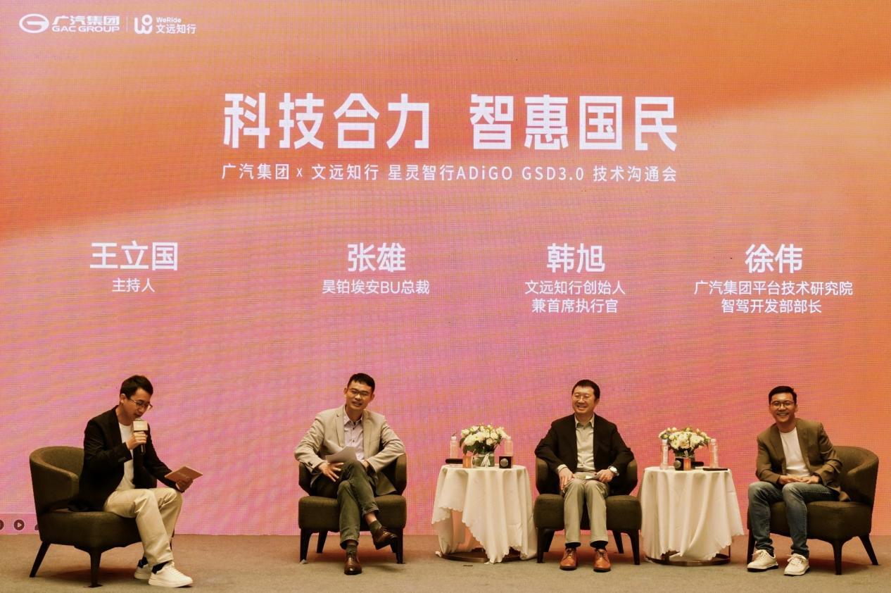 广汽埃安推进国民智驾