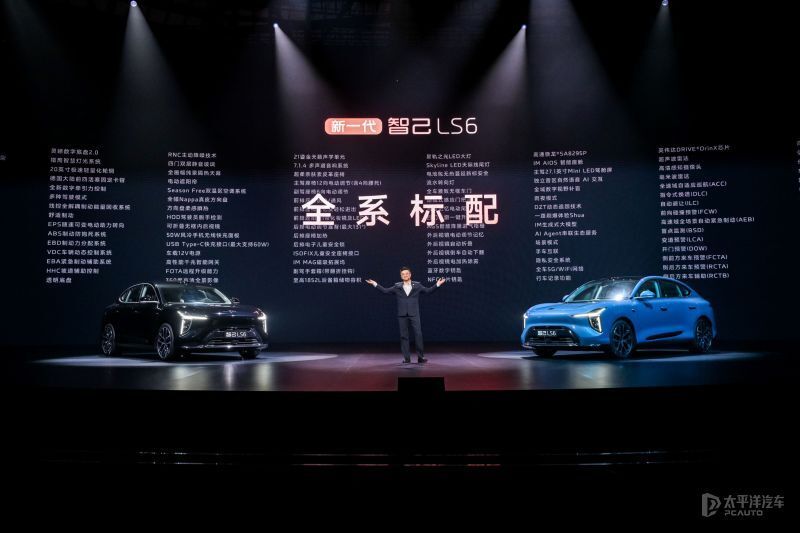 全新智己LS6上市 售价区间19.79-26.99万元