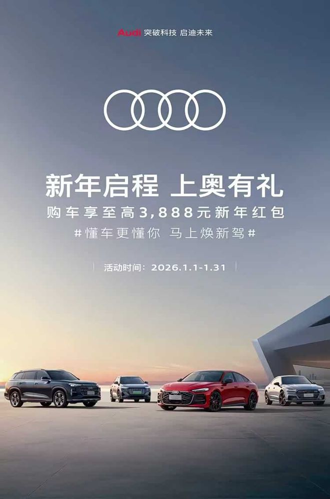 全新上汽奥迪A5L Sportback旗舰车型现已开启交付
