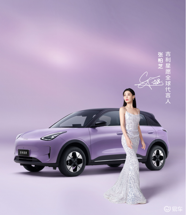 星愿，吉利汽车现象级爆款