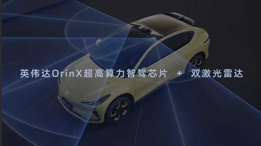 LS7智能驾驶系统豪华的硬件配置