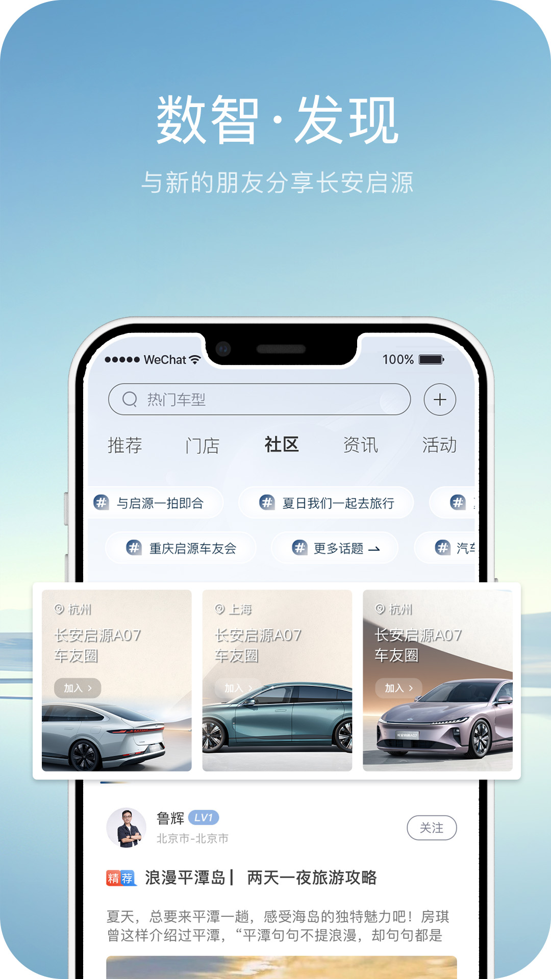 长安启源汽车会员免登录