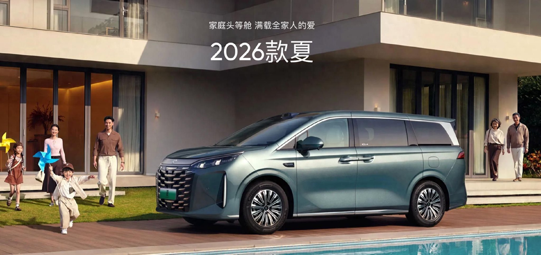 2026款比亚迪夏上市“家庭头等舱”,家用新选择