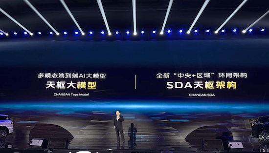 天枢智驾天衡底盘天域座舱 插电混动 中大型SUV长安启源Q07正式亮相-国际在线
