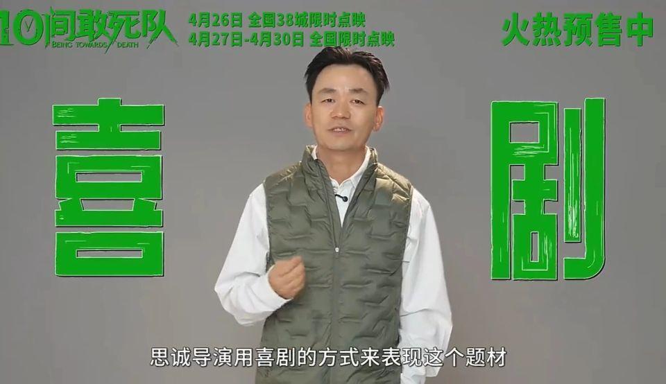 王宝强包场力挺陈思诚《10间敢死队》:“没有他，就没有这部电影”，朱一龙、文咏珊也来打call_ZAKER新闻