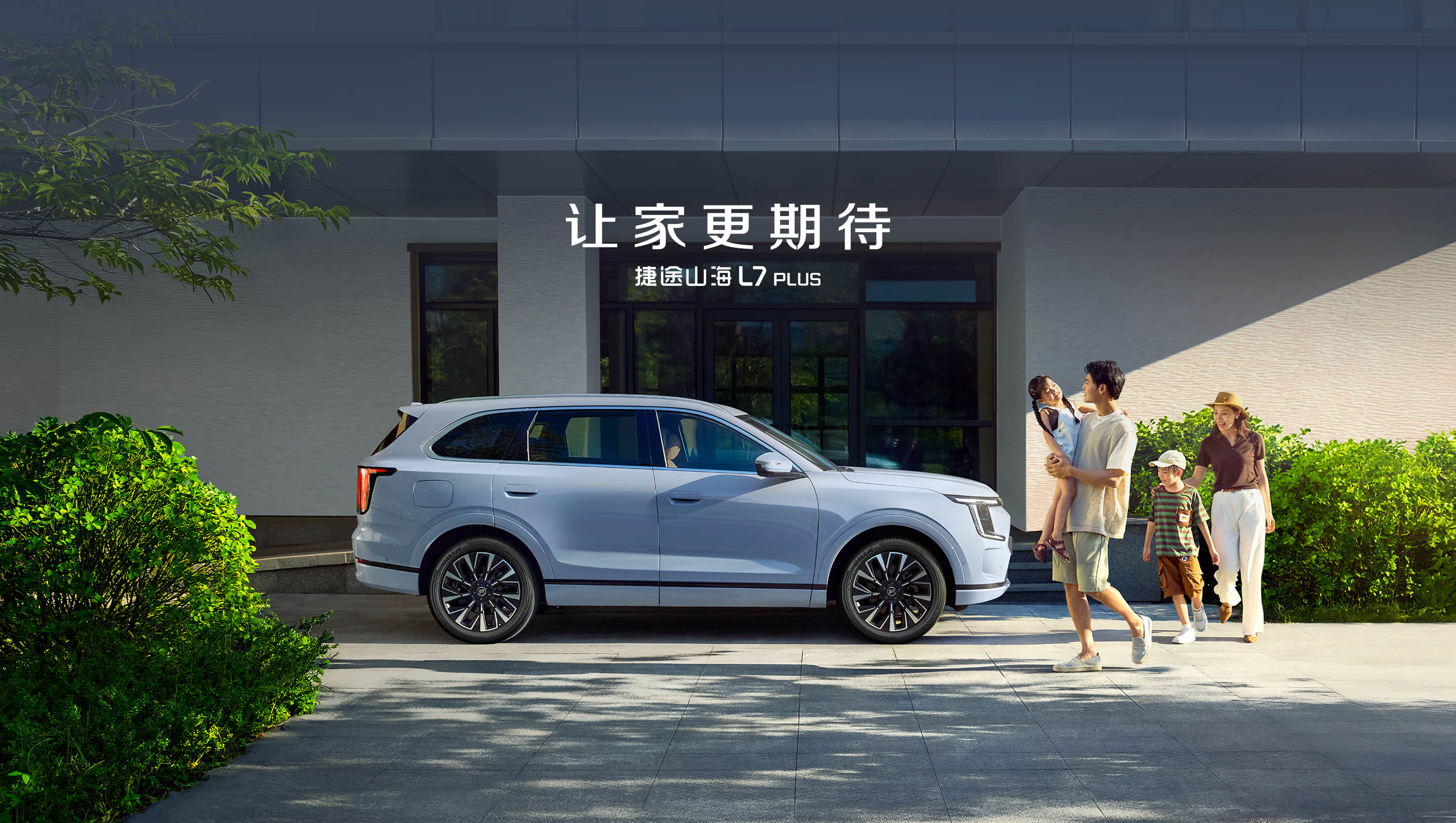 智能体验升级 捷途山海L7 PLUS新增城市NOA - 迪族车网