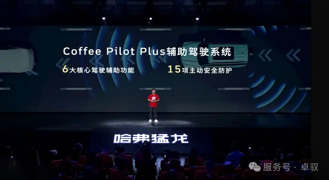 卓驭×哈弗|哈弗猛龙 2026款上市 搭载成行辅助驾驶