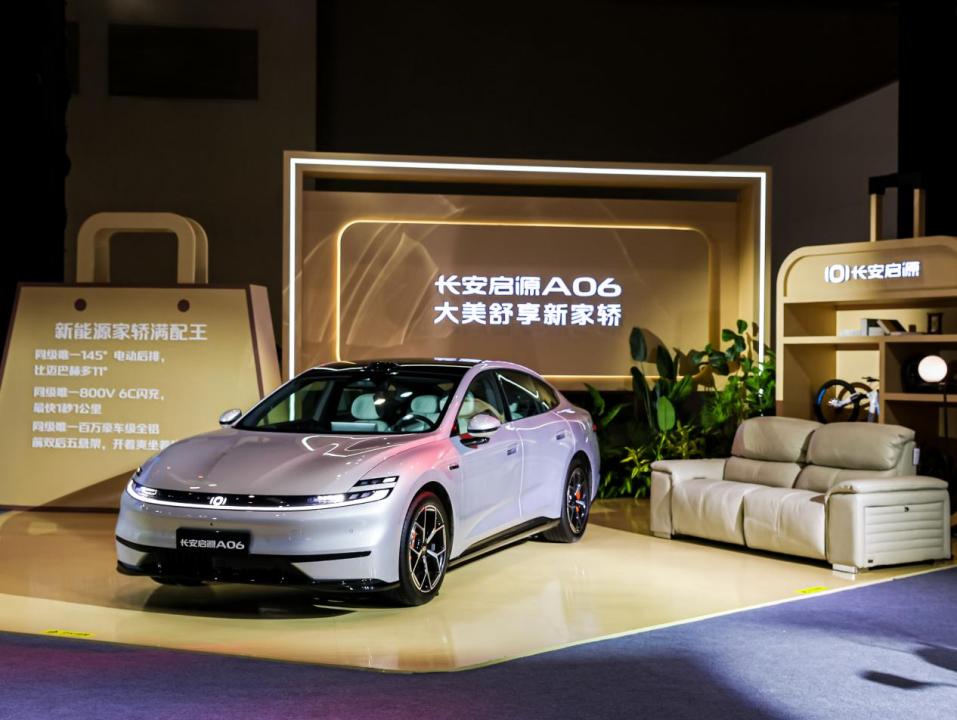 长安启源双车满配上新,8万入手500km续航