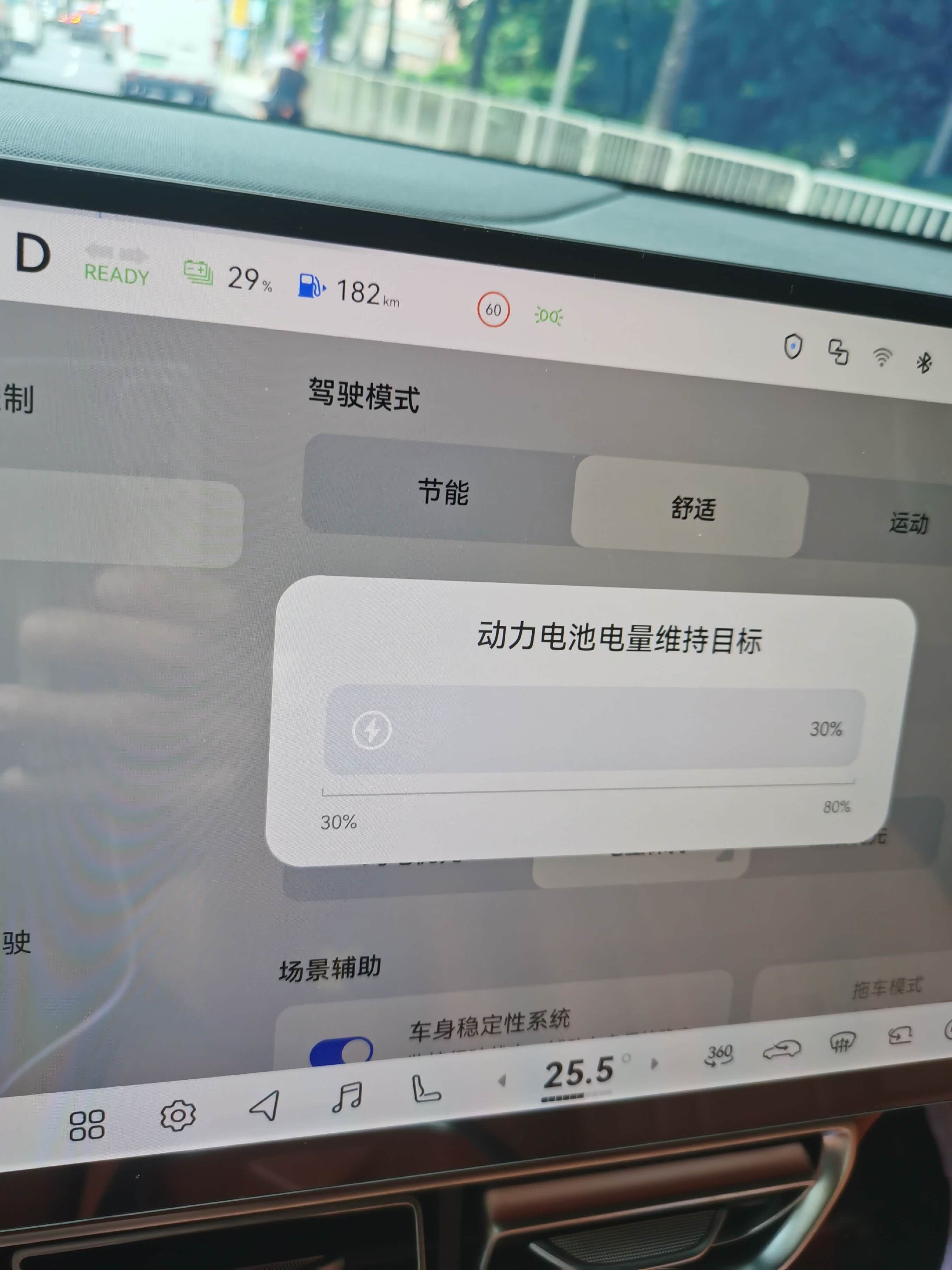 为什么设置电量保持在30%和45%，增程器都不启动?_深蓝S09论坛