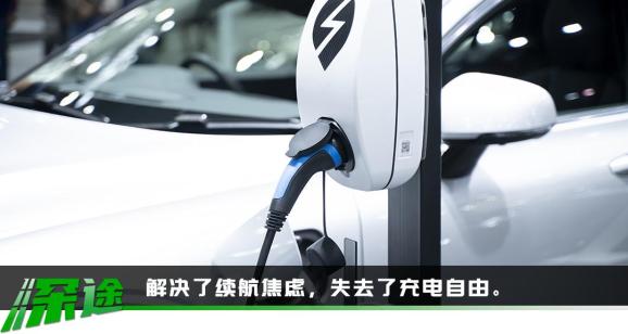 混动车充电,活该被嫌弃?