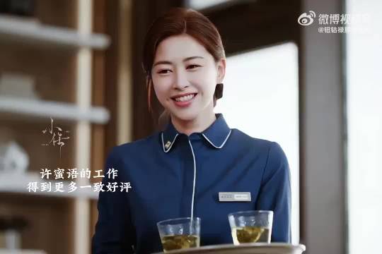 许蜜语服务能力提升爱慕者增多纪封现危机感